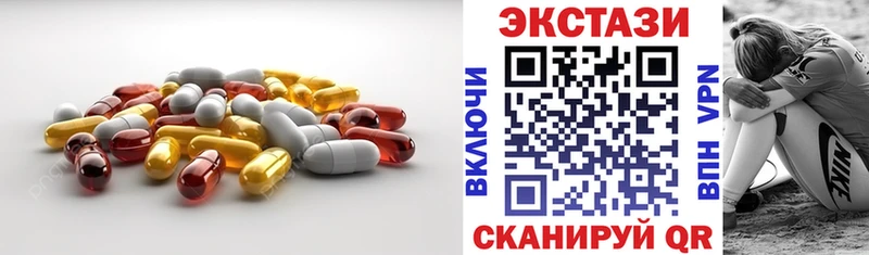 ЭКСТАЗИ 250 мг Костомукша